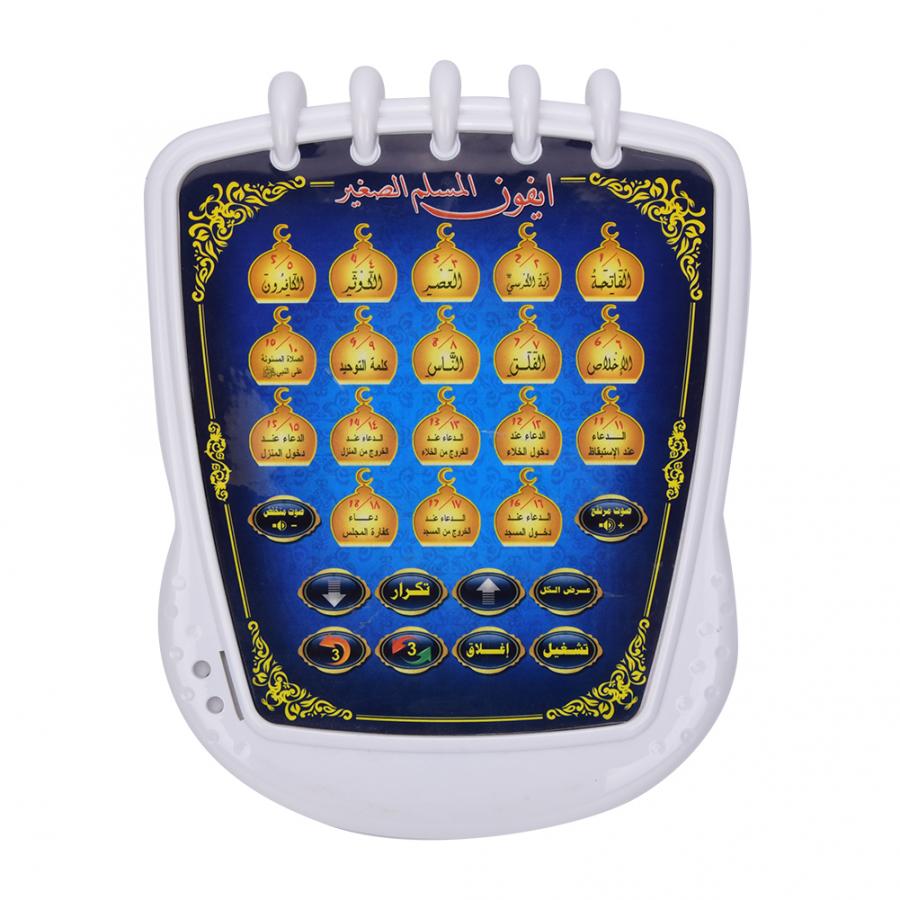 Kids Free Quran Education - Moslim Leermachine 18 Hoofdstukken Koran Arabische