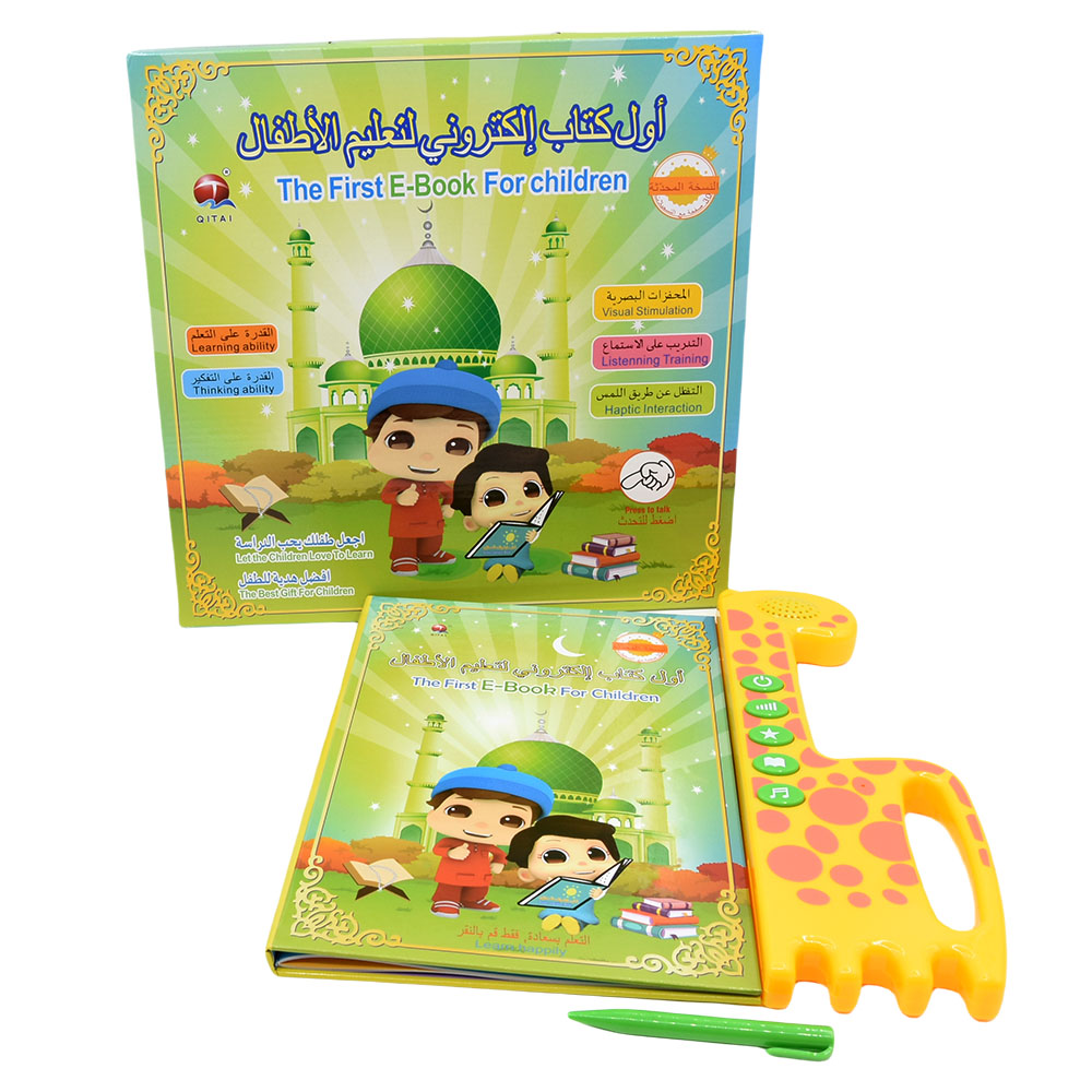 Kids Free Quran Education - Nieuwe Islamitische Koran Leermachine, E-Book Tekenblok