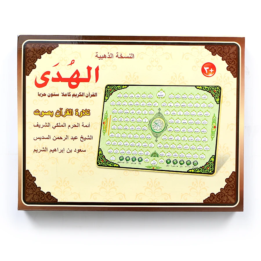Kids Free Quran Education - Volledige Al-Quran 118 Elektronisch Leerpad Leerspeelgoed