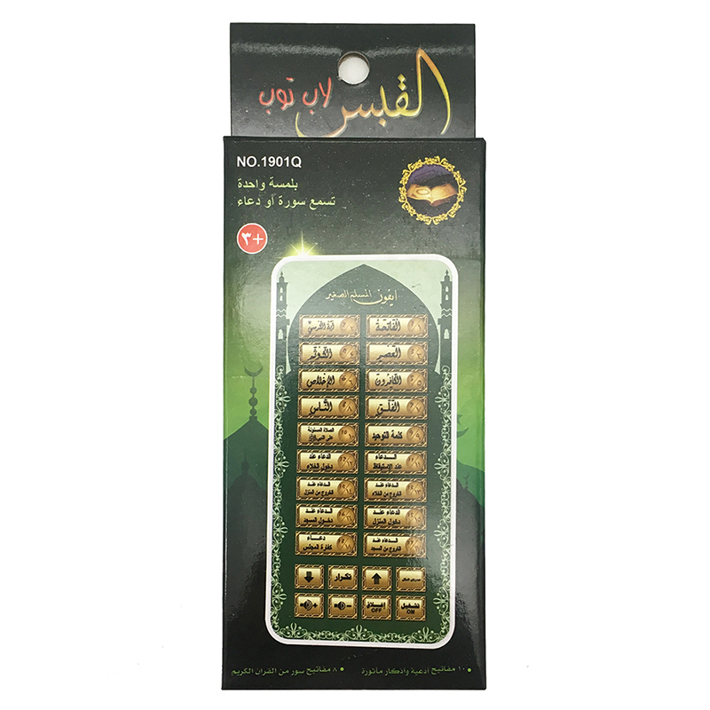 Kids Free Quran Education - Arabisch 18 Hoofdstuk Al Quran Islamic