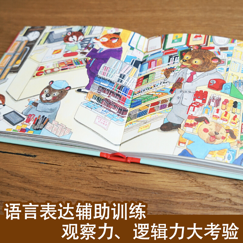 Hallo, welkom bij het winkelen - Kids Education Books recensie en prijs