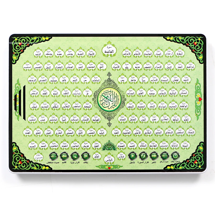 Al-Huda Koran elektronische ta - Kids Free Quran Education recensie en prijs