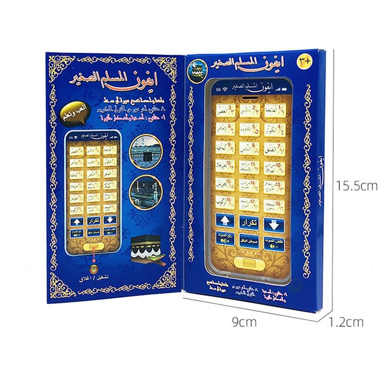 Classic-3X 18 hoofdstukken Hei - Kids Free Quran Education recensie en prijs