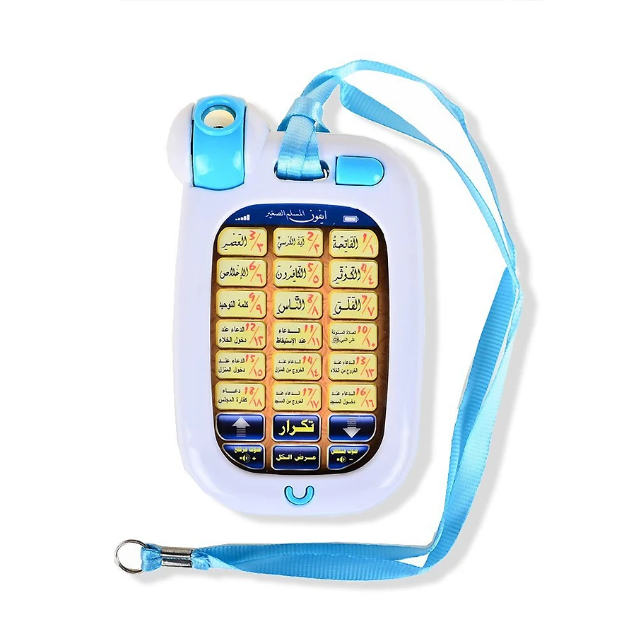 18 Arabische verzen Heilige Ko - Kids Free Quran Education recensie en prijs