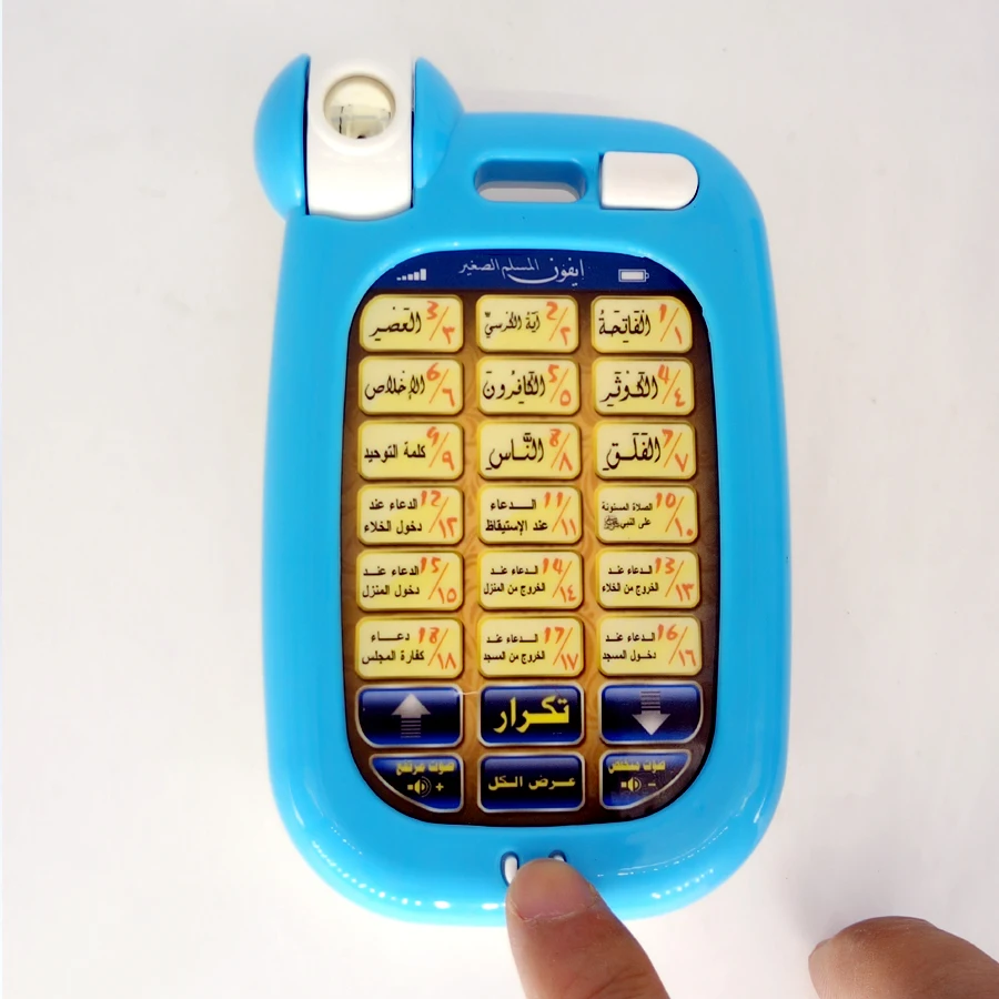 18 Arabische verzen Heilige Ko - Kids Free Quran Education recensie en prijs