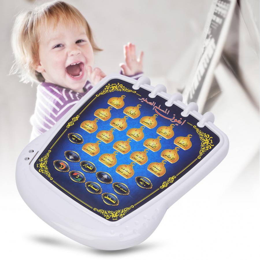 Moslim Leermachine 18 Hoofdstu - Kids Free Quran Education recensie en prijs