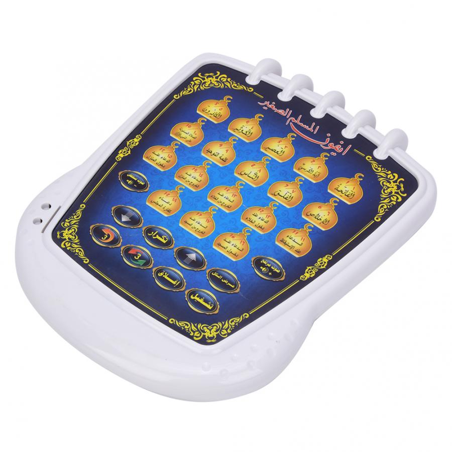 Moslim Leermachine 18 Hoofdstu - Kids Free Quran Education recensie en prijs