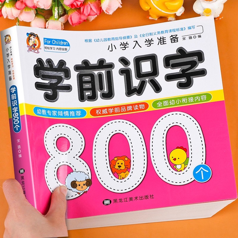 Voorschoolse geletterdheid: 80 - Kids Education Books recensie en prijs