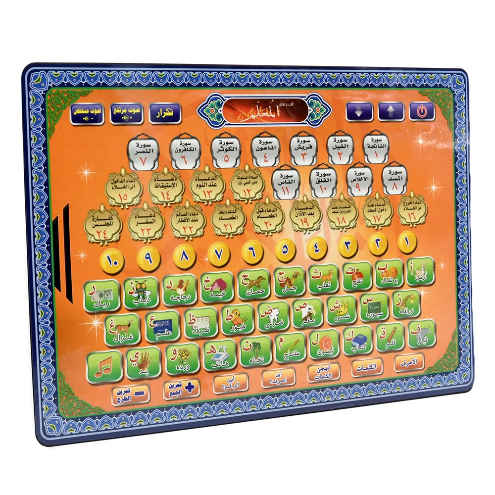 Arabische taal Koran Tablet Is - Kids Free Quran Education recensie en prijs