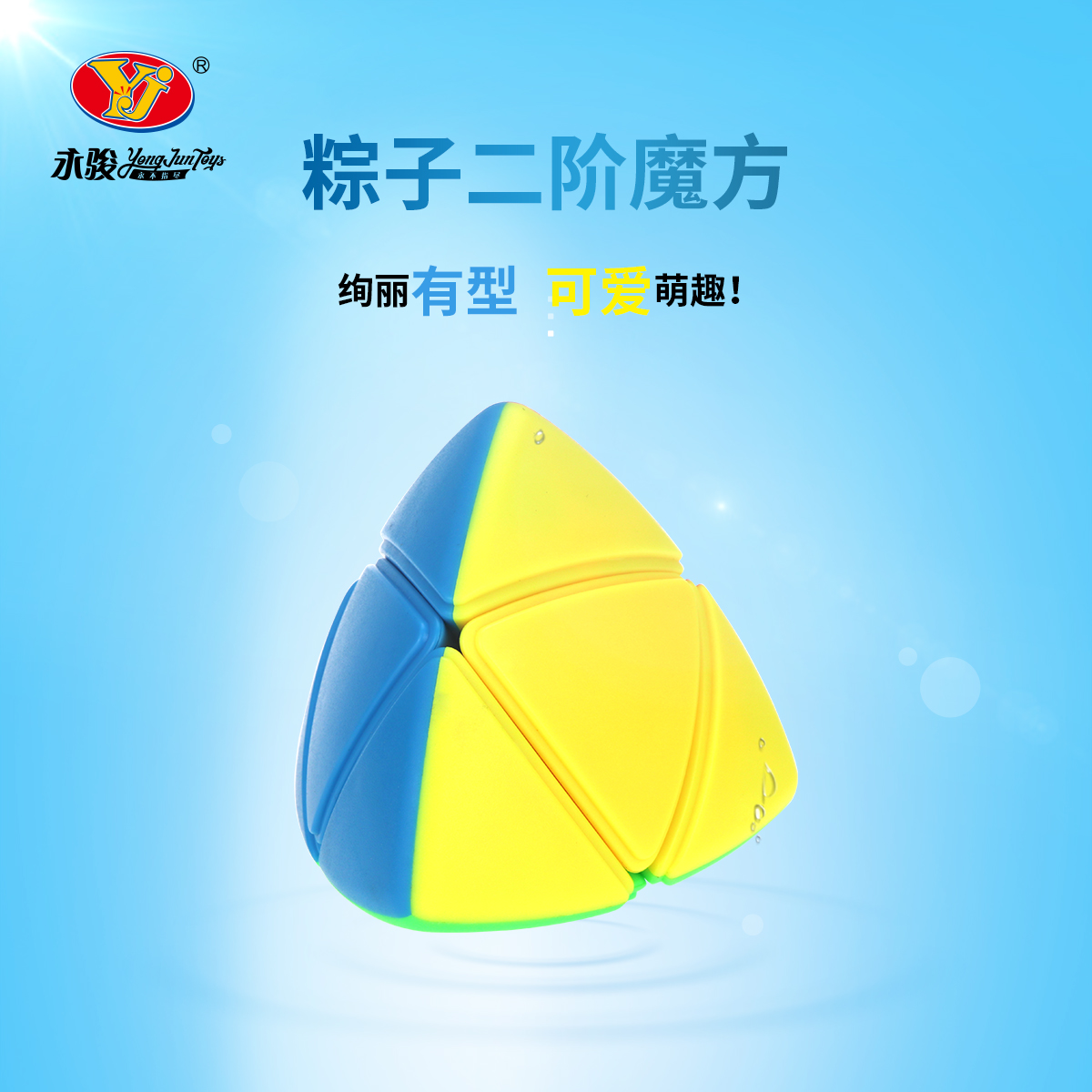 YJ Yongjun 2x2x2 kubus modieuz - Kids Education Related recensie en prijs