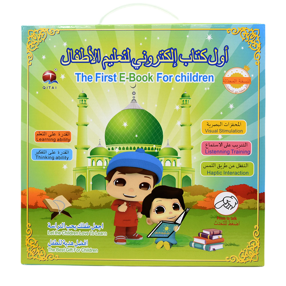 Nieuwe Islamitische Koran Leer - Kids Free Quran Education recensie en prijs