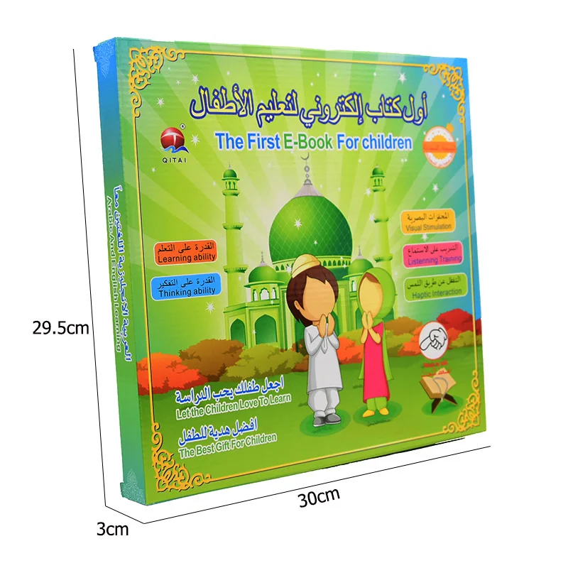 Nieuwe Islamitische Koran Leer - Kids Free Quran Education recensie en prijs