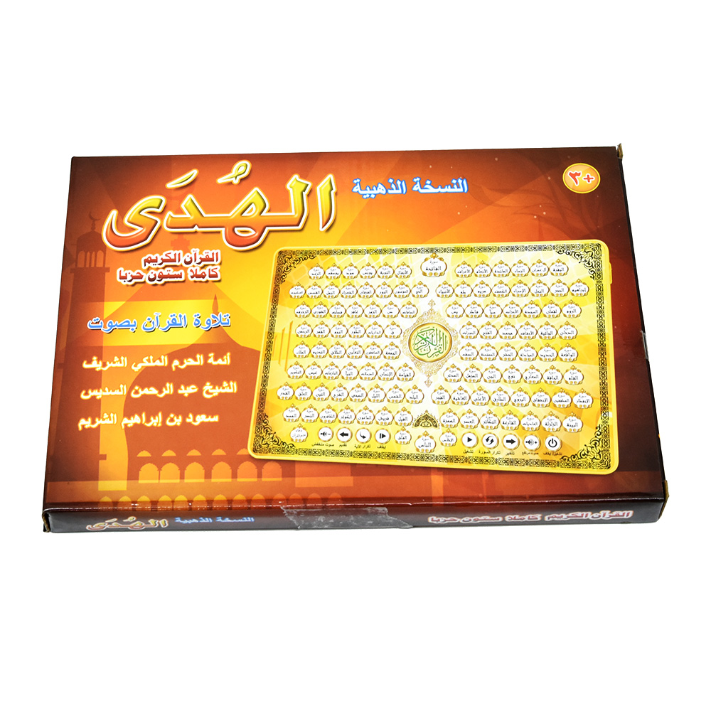 Volledige Hoofdstukken Heilige - Kids Free Quran Education recensie en prijs