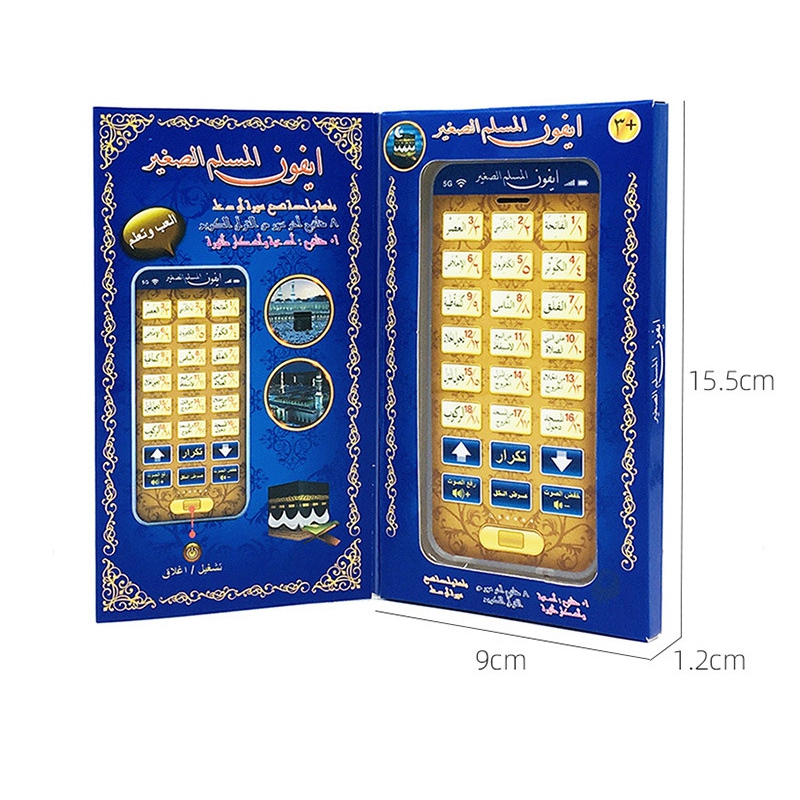 Verkoop 18 hoofdstukken Heilig - Kids Free Quran Education recensie en prijs