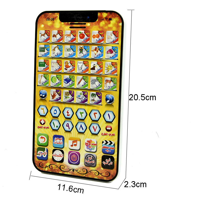 Multifunctionele leer-telefoon - Kids Free Quran Education recensie en prijs